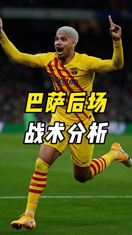 赛地聚焦——NBA常规赛清晨热度飙升，巴塞罗那强势反弹，更衣室稳定，资深球员宣示担当的简单介绍-爱游戏体育