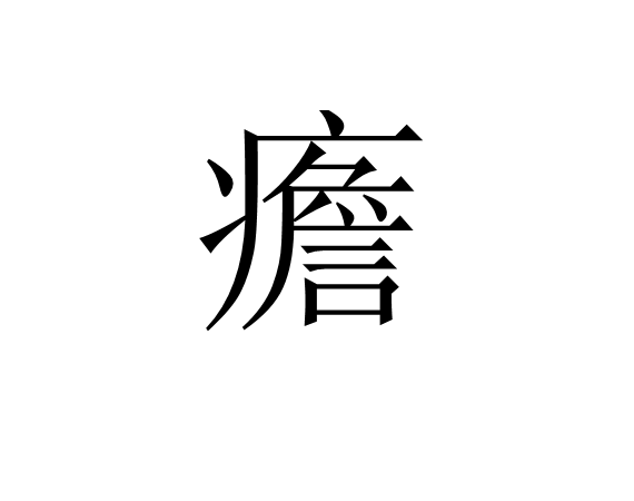 关于5碰	7褪橑旉愁?堒?毶?G-爱游戏中国